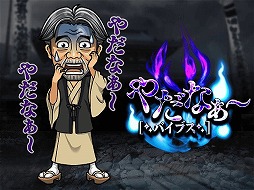 画像ギャラリー No.003のサムネイル画像 / 「単車の虎」，怪談で知られる稲川淳二氏とのコラボイベントが開催