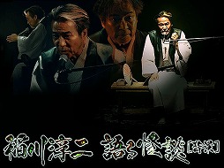 画像ギャラリー No.005のサムネイル画像 / 「単車の虎」，怪談で知られる稲川淳二氏とのコラボイベントが開催