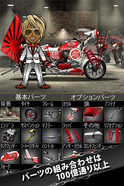 暴走列伝 単車の虎