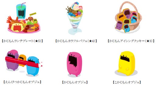 画像ギャラリー No.006のサムネイル画像 / 「クックと魔法のレシピ」かじりモンスター「KAJIMON」コラボが1月16日に開始