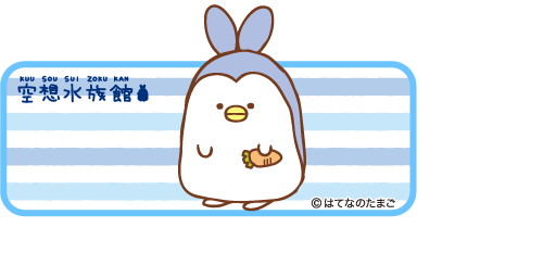 画像ギャラリー No.003のサムネイル画像 / 「クックと魔法のレシピ」，“空想水族館”のキャラが登場するコラボを開催
