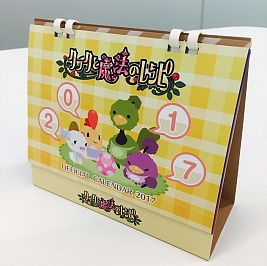 画像ギャラリー No.007のサムネイル画像 / 「クックと魔法のレシピ」，東京ハーヴェスト2016のタイアップブースが発表。ノベルティ情報も