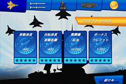 ヤマト守護戦2