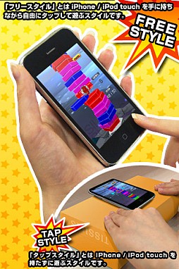 レッツタップ：サイレントブロックス