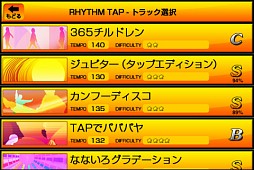 レッツタップ：リズムタップ