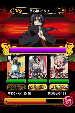 NARUTO-ナルト- 忍マスターズ