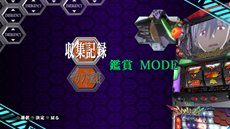 画像ギャラリー No.009のサムネイル画像 / 「激アツ!! パチゲー魂MAX ヱヴァンゲリヲン “7”×“生命の鼓動”」が本日発売。家でじっくりレアな演出を楽しもう