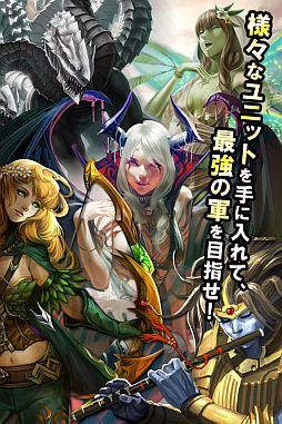 画像ギャラリー No.012のサムネイル画像 / iOS向けSLG「Dragon's Kingdom」の配信がスタート