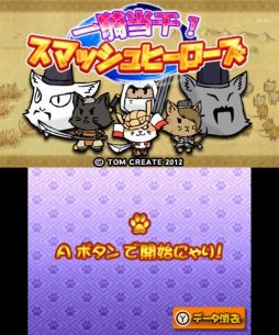 画像ギャラリー No.002のサムネイル画像 / 「一騎当千！スマッシュヒーローズ」がニンテンドーeショップにて本日配信