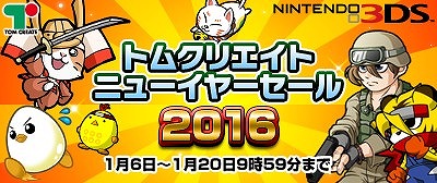 画像ギャラリー No.001のサムネイル画像 / トムクリエイトがニューイヤーセールを実施。「ひっぱり〜ニャ！」など5タイトルが対象