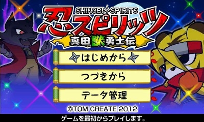 画像ギャラリー No.009のサムネイル画像 / トムクリエイトが3DS向けダウンロードタイトルのセールを実施。1月18日9：59まで