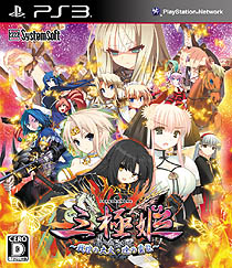 画像ギャラリー No.027のサムネイル画像 / システムソフト・アルファー，「三極姫〜戦煌の大火・暁の覇龍〜」のゲームシステムなど，最新情報を公開