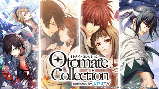 画像ギャラリー No.003のサムネイル画像 / オトメイトコレクション，「十鬼の絆 Lite for オトメイトコレクション」の配信を開始