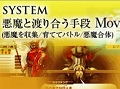 「真・女神転生IV」6週連続動画の第2弾が公開。「悪魔と渡り合う手段」を3本のムービーで紹介