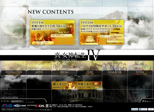 画像ギャラリー No.002のサムネイル画像 / 「真・女神転生IV」,「仲魔の成長」や「妖精バロウズ」など,システムに関する7種類の動画が一挙公開に