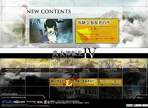 画像ギャラリー No.002のサムネイル画像 / 「真・女神転生IV」，体験会参加者のアンケートや感想が公式サイトで公開