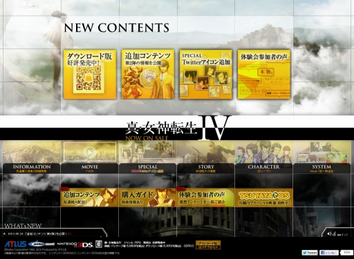 画像ギャラリー No.001のサムネイル画像 / 「真・女神転生IV」，追加コンテンツ第2弾の配信内容が公開