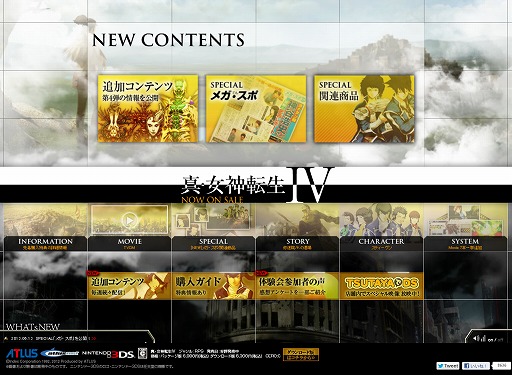 画像ギャラリー No.002のサムネイル画像 / 「真・女神転生IV」，声優による収録現場の裏話が公式サイトにて公開