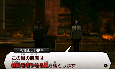 画像ギャラリー No.021のサムネイル画像 / 「真・女神転生IV」をレビュー。10年ぶりのナンバリングタイトルは,新たな挑戦をしつつもメガテンであることを忘れていなかった