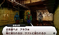 画像ギャラリー No.003のサムネイル画像 / 「真・女神転生IV」，追加コンテンツ第6弾を配信。混沌の王「サナト」が登場