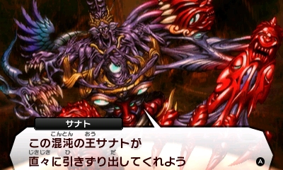 画像ギャラリー No.004のサムネイル画像 / 「真・女神転生IV」，追加コンテンツ第6弾を配信。混沌の王「サナト」が登場