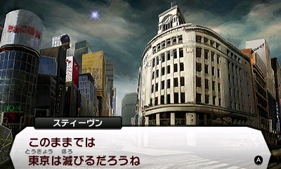 画像ギャラリー No.006のサムネイル画像 / 「真・女神転生IV」，追加コンテンツ第6弾を配信。混沌の王「サナト」が登場