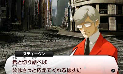 画像ギャラリー No.005のサムネイル画像 / 「真・女神転生IV」，DLC第7弾の最難関クエスト「東京に未来を」などが配信