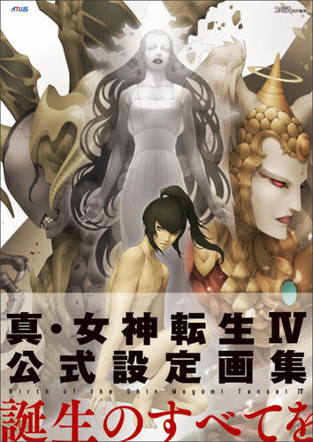 画像ギャラリー No.003のサムネイル画像 / 「真・女神転生IV」，“メガ・スポ”の第4弾を公開＆設定画集が8月9日に発売