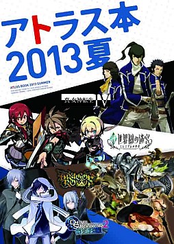 画像ギャラリー No.001のサムネイル画像 / アトラス，コミックマーケット84の出展情報を公開＆公式通販を再オープン