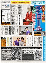 画像ギャラリー No.002のサムネイル画像 / 「真・女神転生IV」，出演声優陣による収録レポートの最終回が公開