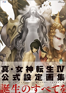 画像ギャラリー No.003のサムネイル画像 / 「真・女神転生IV」，出演声優陣による収録レポートの最終回が公開