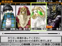 画像ギャラリー No.007のサムネイル画像 / ニンテンドー3DS用RPG「真・女神転生IV アトラス ベストコレクション」が10月8日に発売決定