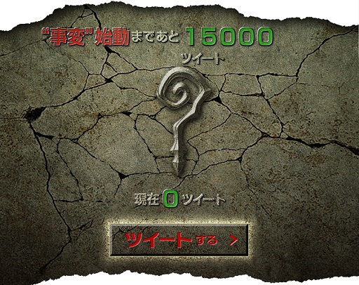 画像ギャラリー No.001のサムネイル画像 / 発売間近の「真・女神転生IV アトラス ベストコレクション」公式サイトに謎のツイートボタンが登場
