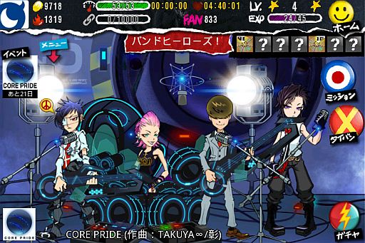 画像ギャラリー No.003のサムネイル画像 / 「バンドヒーローズ！」コラボイベント第2弾で「CORE PRIDE」を期間限定配信