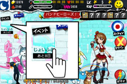 画像ギャラリー No.004のサムネイル画像 / 「バンドヒーローズ！」有名楽曲“じょいふる”とのコラボイベントを開催