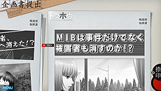 画像ギャラリー No.031のサムネイル画像 / 「特殊報道部」，テレビ番組「トクホウ」の制作スタッフや，基本的なゲームシステムを公開。声優で出演する藤田 咲さん，藤原啓治さんのコメントも到着