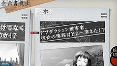 画像ギャラリー No.032のサムネイル画像 / 「特殊報道部」，テレビ番組「トクホウ」の制作スタッフや，基本的なゲームシステムを公開。声優で出演する藤田 咲さん，藤原啓治さんのコメントも到着