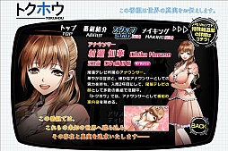 画像ギャラリー No.004のサムネイル画像 / 「特殊報道部」，2人の新たなキャラクターと共に自己紹介ボイスが公開に