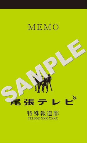画像ギャラリー No.004のサムネイル画像 / 「特殊報道部」の店舗特典が公開に。「楓」や「彩」の描き下ろしイラストが描かれたテレカや，「尾張テレビ取材メモ」など6種類の特典デザインが明らかに