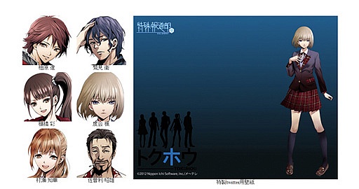 画像ギャラリー No.003のサムネイル画像 / 「特殊報道部」の発売記念キャンペーンが「限コレ！」で7月27日にスタート
