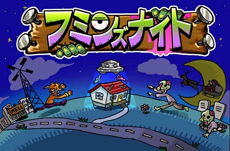 画像ギャラリー No.004のサムネイル画像 / カプコン，iOS向け防衛アクションゲーム「フミンズナイト」を本日配信。バリケードを作って“訪問者”の侵入を阻め