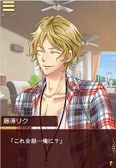 画像ギャラリー No.003のサムネイル画像 / 「恋愛HOTEL」，“第2回ジャルダンイケメン総選挙”を開催