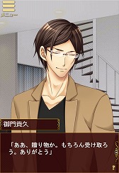 画像ギャラリー No.004のサムネイル画像 / 「恋愛HOTEL」，“第2回ジャルダンイケメン総選挙”を開催