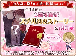 画像ギャラリー No.005のサムネイル画像 / 「恋愛HOTEL」，“第2回ジャルダンイケメン総選挙”を開催