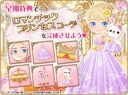 画像ギャラリー No.006のサムネイル画像 / 「恋愛HOTEL」，“第2回ジャルダンイケメン総選挙”を開催