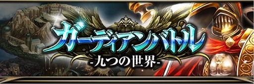 画像ギャラリー No.003のサムネイル画像 / 「天空のレギオン」，3周年記念キャンペーンを実施。新イベントも