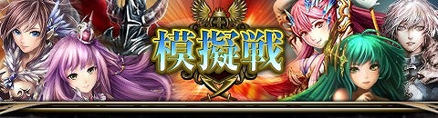 画像ギャラリー No.005のサムネイル画像 / 「天空のレギオン」，3周年記念キャンペーンを実施。新イベントも