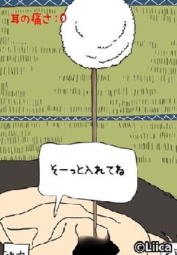 画像ギャラリー No.002のサムネイル画像 / 耳かきの爽快感を凝縮した「毎日の耳かき」，iOS/Android版が同時に登場