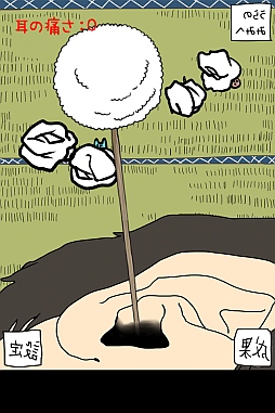 画像ギャラリー No.001のサムネイル画像 / 「毎日の耳かき」，いつもとは反対の耳をかける「裏耳モード」を実装