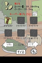 画像ギャラリー No.005のサムネイル画像 / 「毎日の耳かき」，いつもとは反対の耳をかける「裏耳モード」を実装